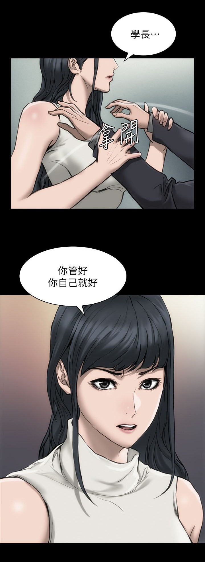 经验值图标漫画,第17章：自以为是1图