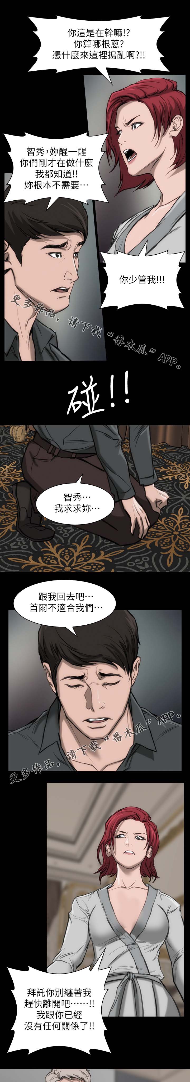 竞演之路漫画,第21章：试镜机会1图