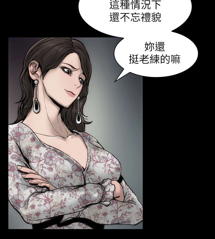 竞演之路漫画,第38章：青春不在2图