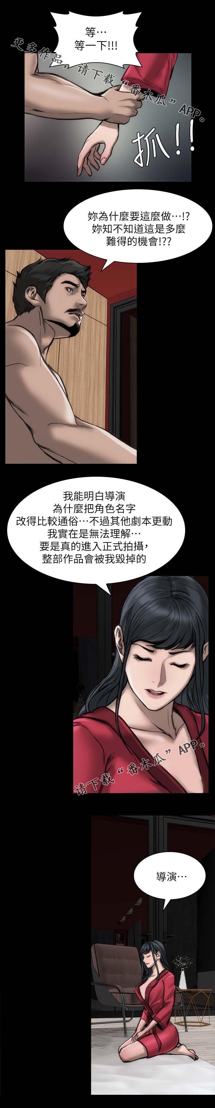 经验之谈同义词漫画,第37章：改回原本1图