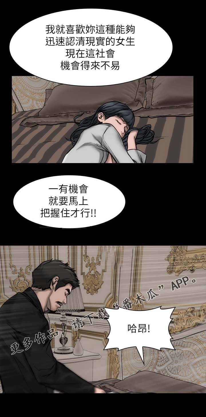 景焱智能装备技术有限公司官网漫画,第34章：不能马虎2图