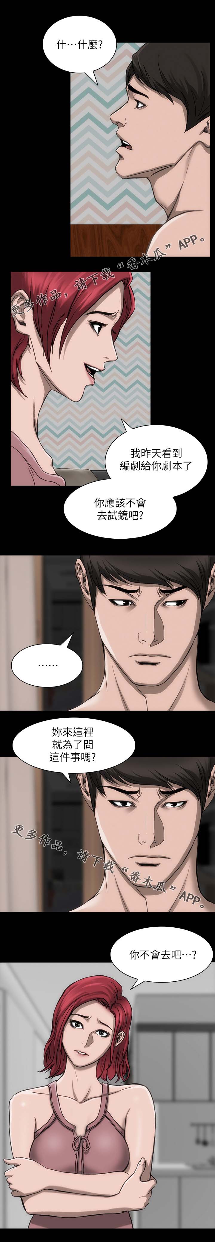 经验值的英文漫画,第22章：无话可说2图