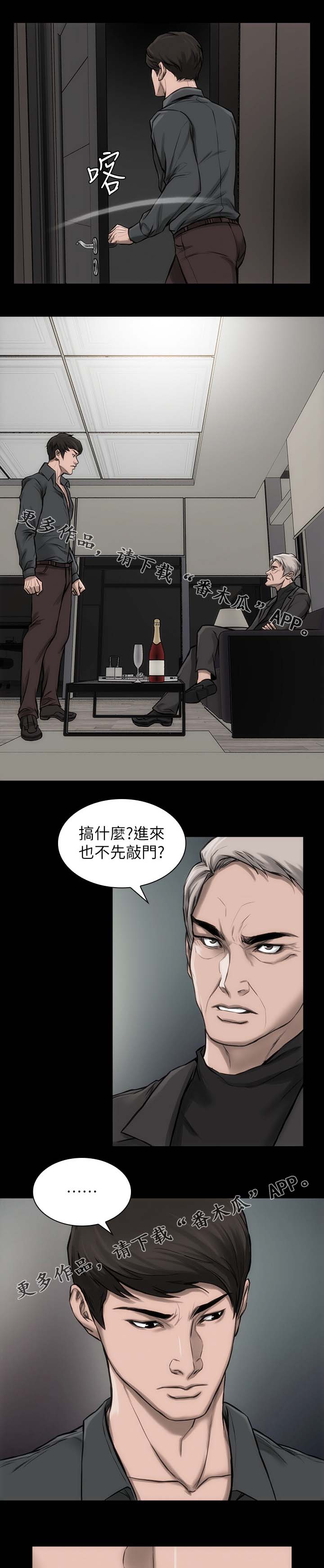 竞彩牛人实单比分推荐今日漫画,第24章：接受角色1图