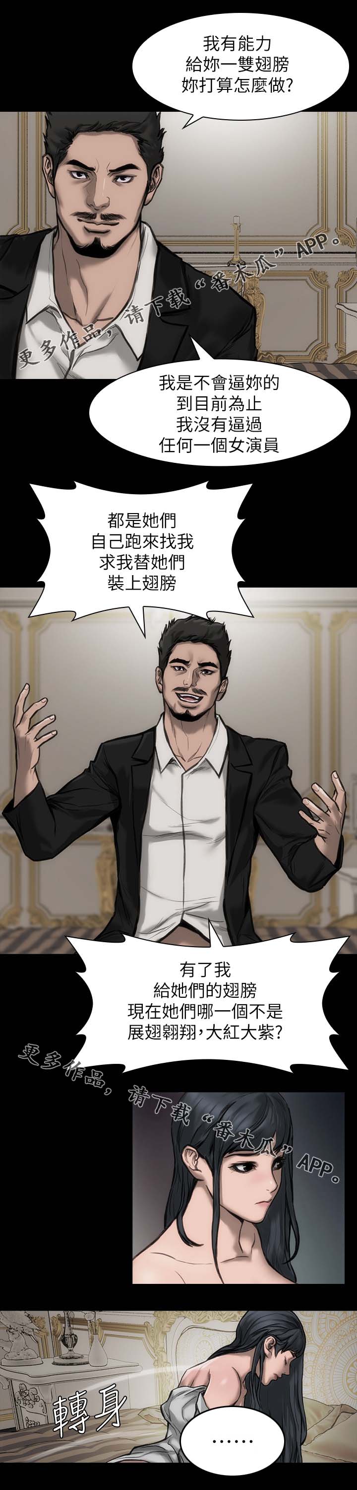 竞演流程漫画,第34章：不能马虎1图