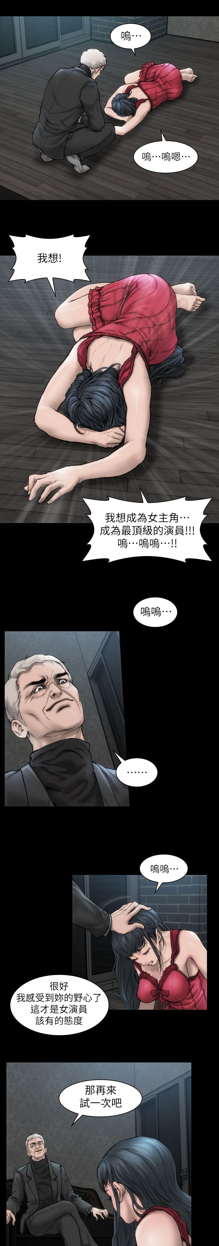 经验之塔的教育意义漫画,第14章：进行指导1图