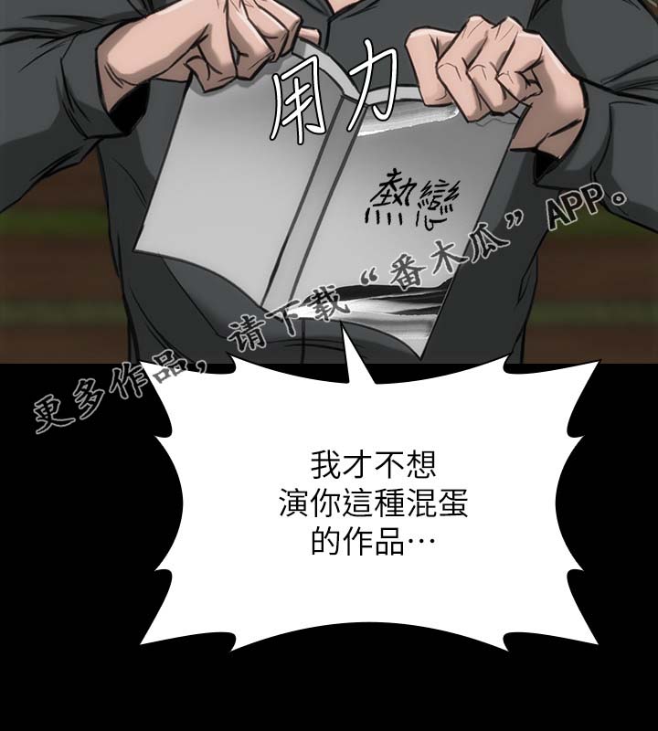 竞演之路漫画在线观看漫画,第21章：试镜机会2图