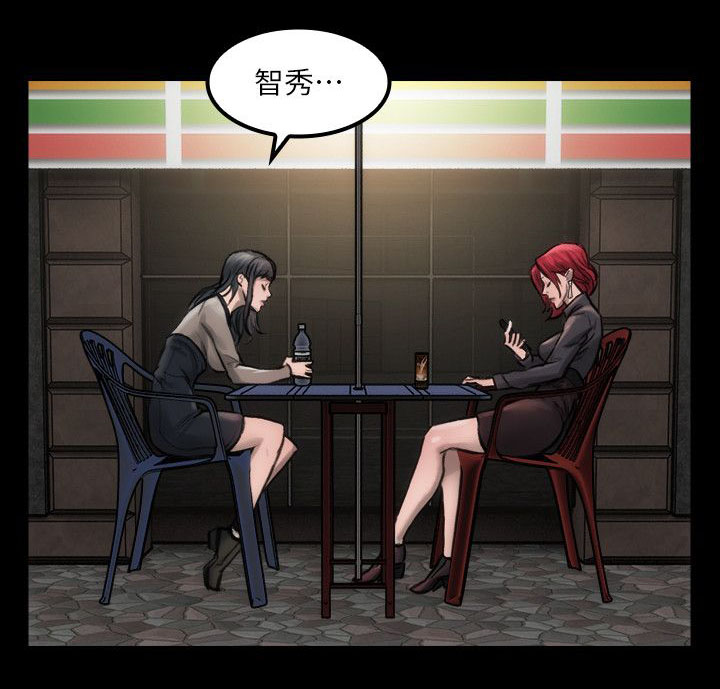 竞演之路漫画,第9章：我没感觉1图