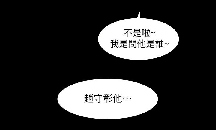 竞演之路漫画,第2章：不要紧张2图