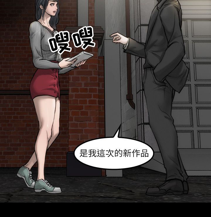 竞演之路漫画,第3章：好好练习2图