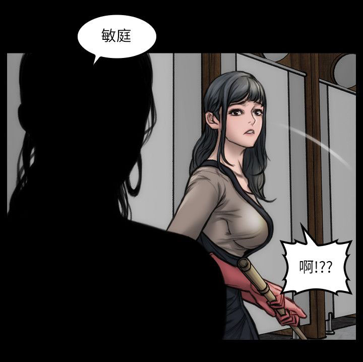 竞彩官网漫画,第8章：表演看看2图