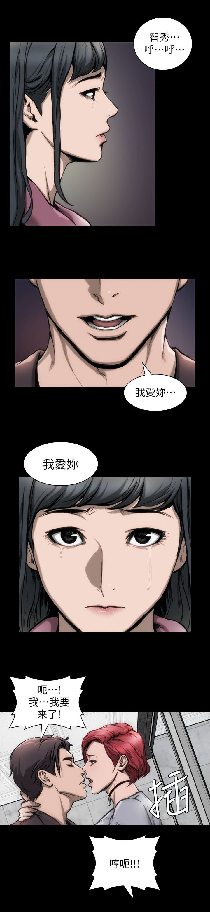 竞戈之路徒步图片漫画,第13章：禁止交往2图