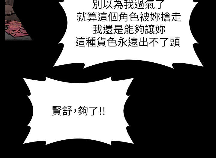 竞演舞台漫画,第38章：青春不在2图