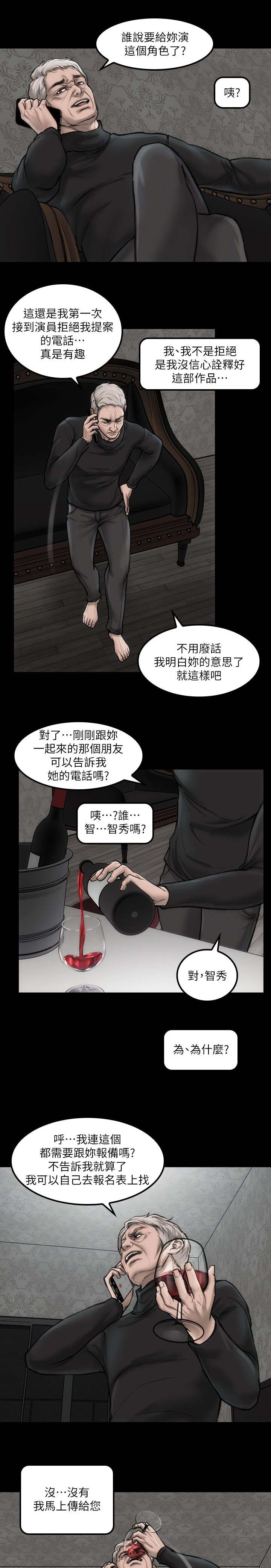 经验之塔戴尔的照片漫画,第5章：滚瓜烂熟2图