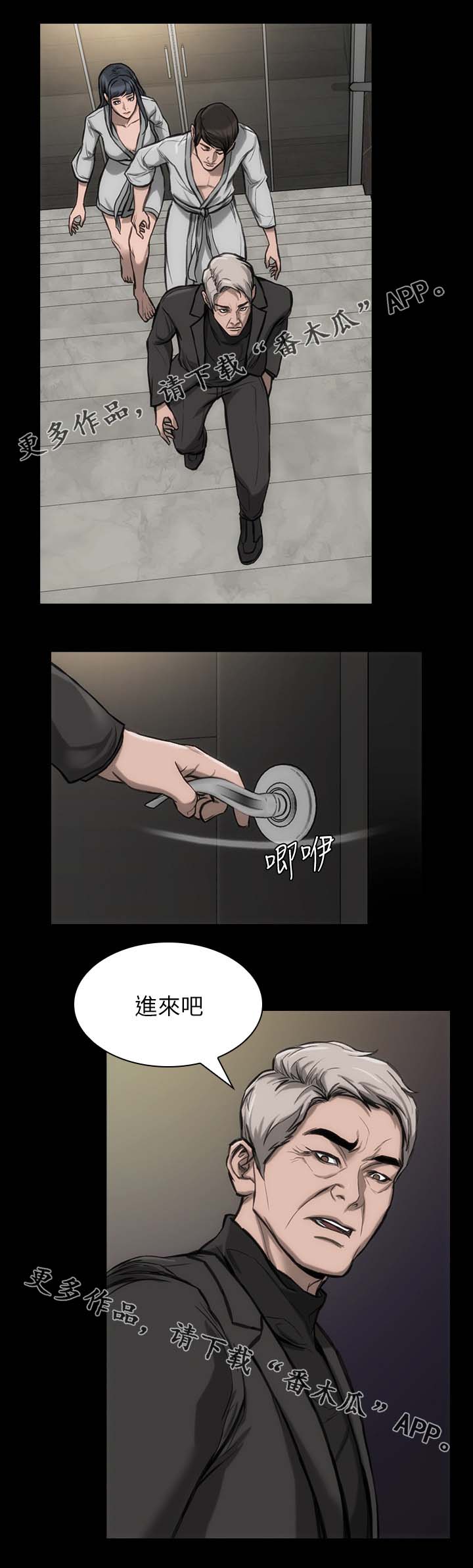 竞演之路漫画,第28章：快住手啊1图