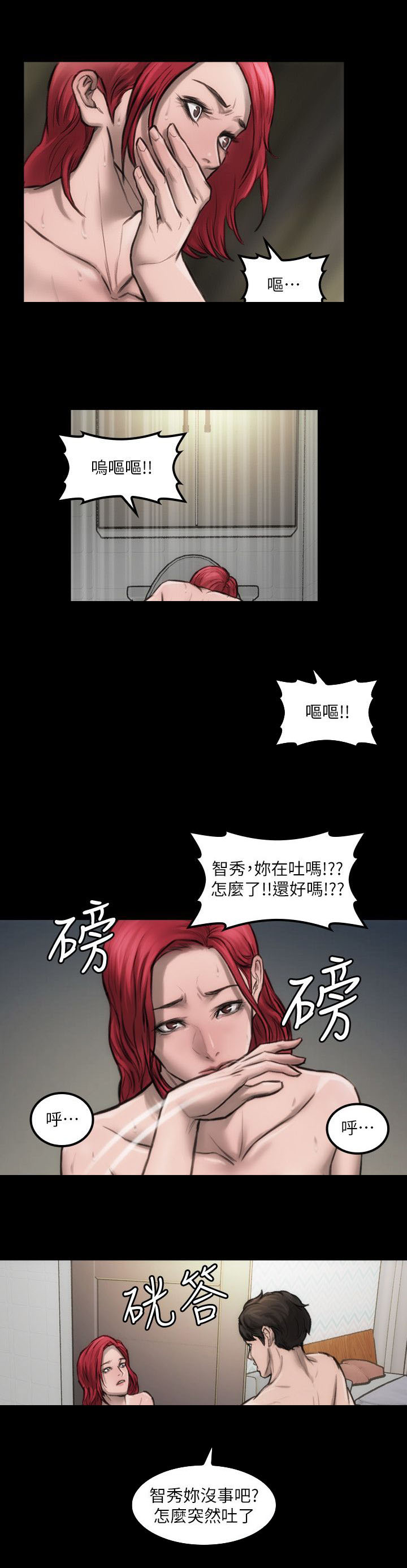 竞演之路敏庭漫画,第7章：到我家来1图