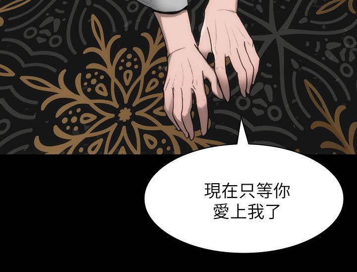 经验支持漫画,第12章：你说什么1图