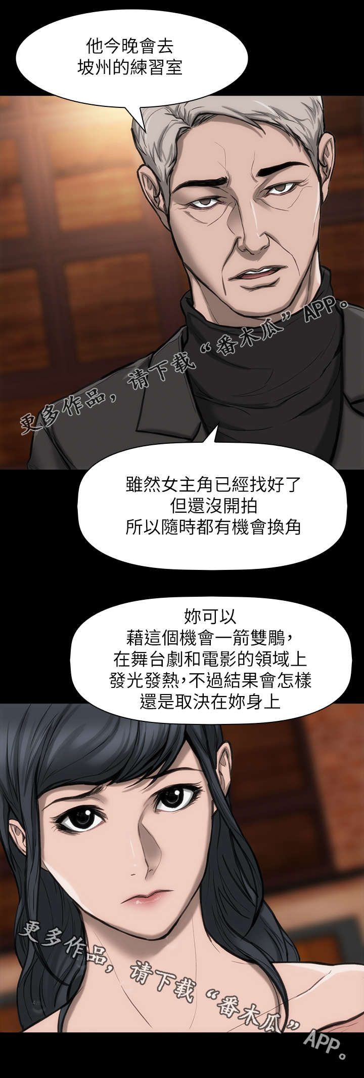 经验之谈是什么意思漫画,第30章：开什么会2图