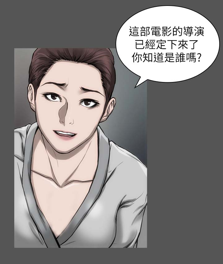 竞演之路漫画,第27章：再试一次2图