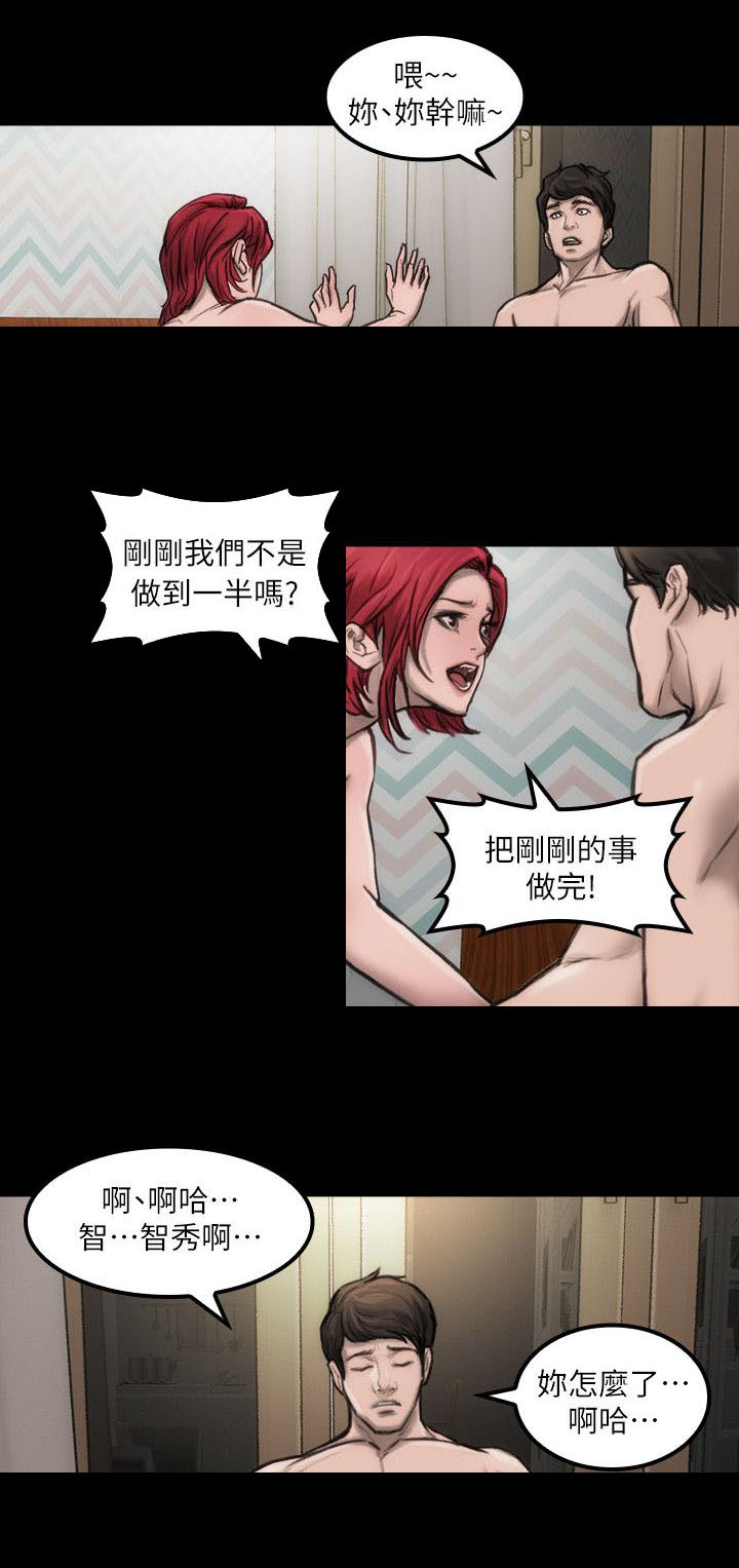 竞演之路敏庭漫画,第7章：到我家来2图