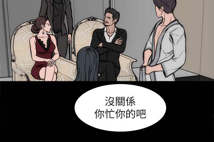 警眼执法记录仪驱动下载官网漫画,第32章：任性妄为1图