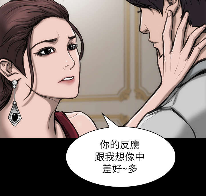 竞彩足球漫画,第31章：最后一场2图