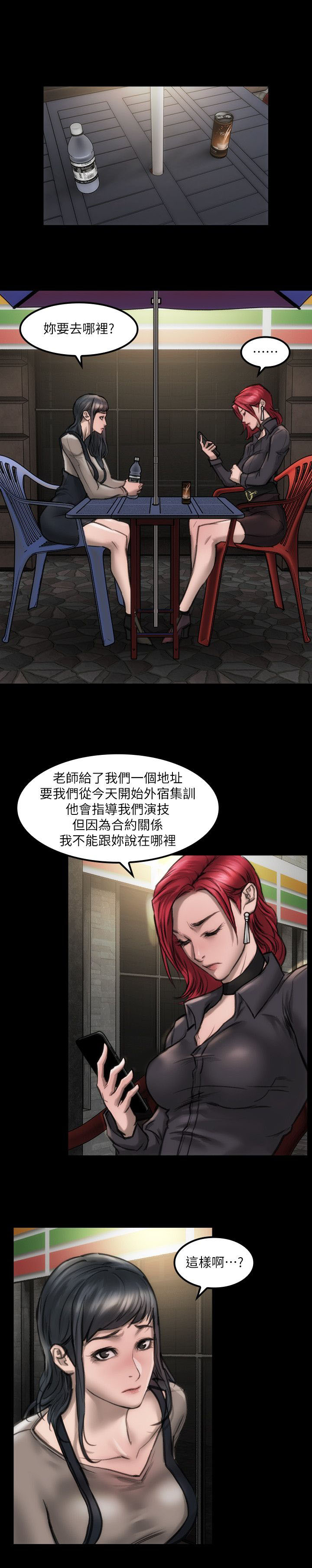 经验之塔是什么漫画,第9章：我没感觉2图