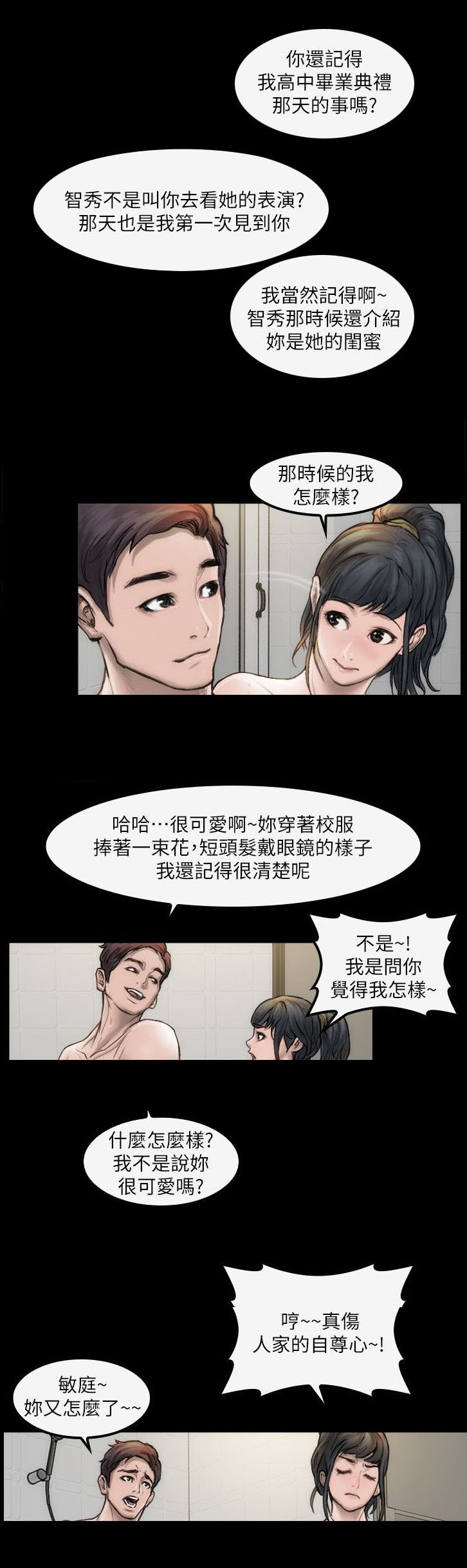 竞演之路9漫画免费观看漫画,第1章：你的野心1图