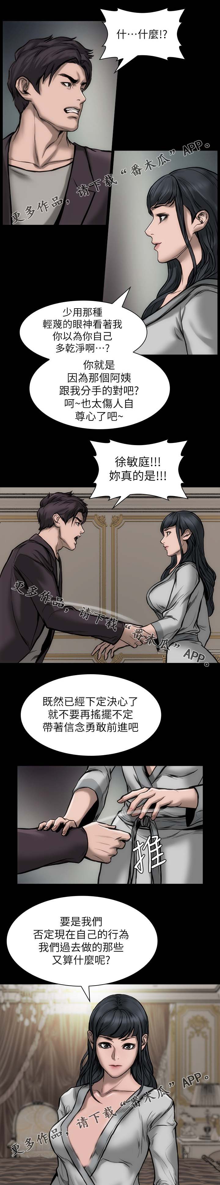 景焱智能装备技术有限公司漫画,第35章：主角条件2图