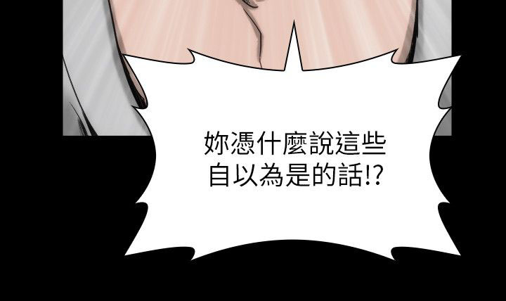 竞彩官网漫画,第12章：你说什么1图