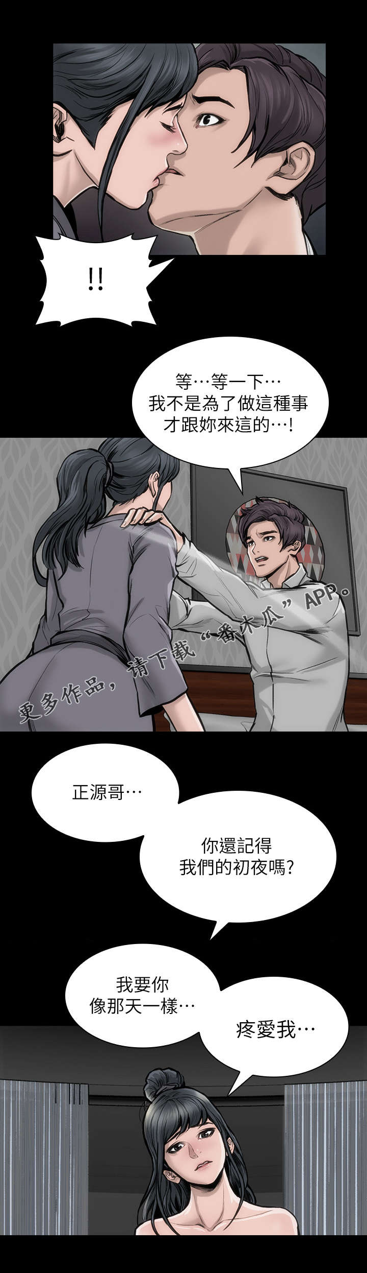 经验之塔的分类依据是什么漫画,第41章：难忘一夜1图