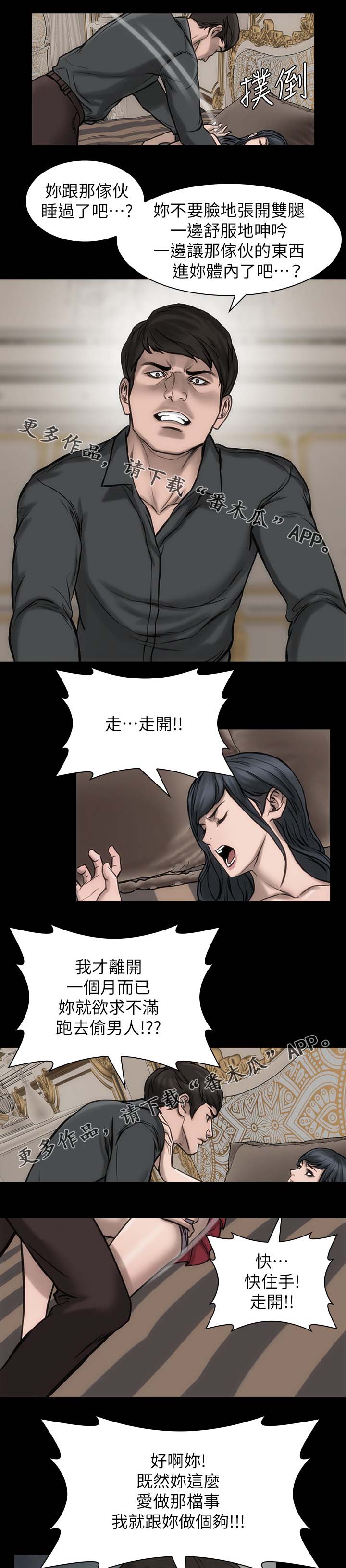 竞彩网官方首页漫画,第26章：彻底忘记1图