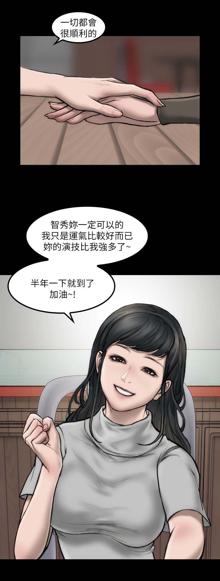 经验之塔戴尔的照片漫画,第5章：滚瓜烂熟2图