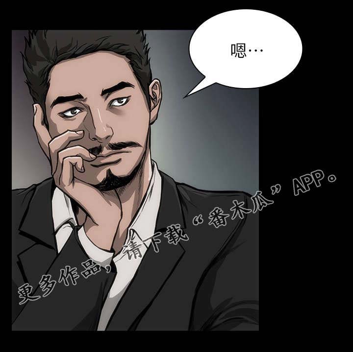 竞演门漫画,第32章：任性妄为2图