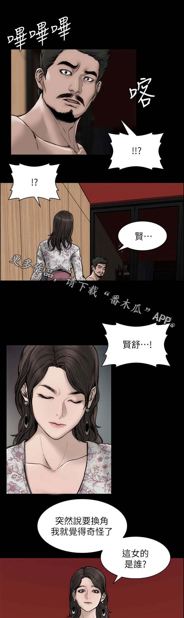 竞演之路漫画,第38章：青春不在1图