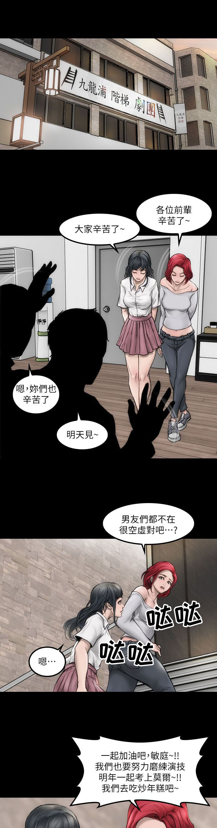 竞演之路9漫画免费观看漫画,第1章：你的野心1图