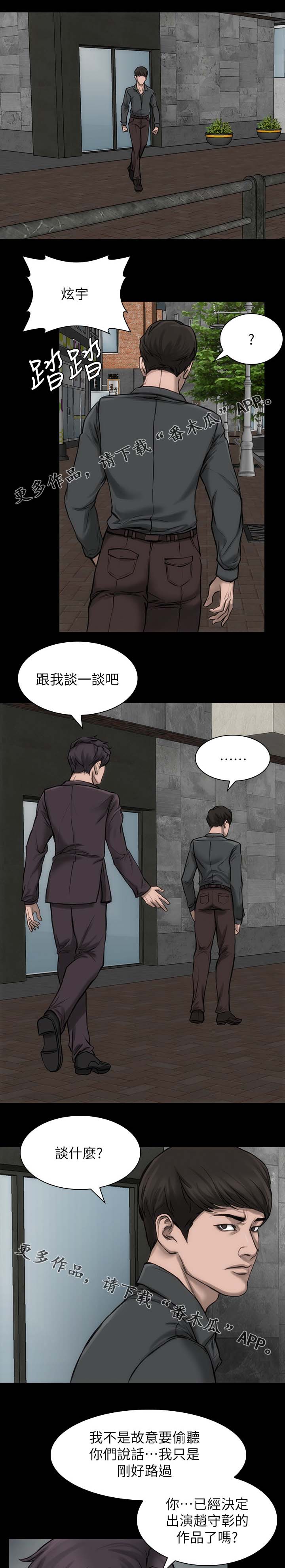 经验之塔图片漫画,第24章：接受角色1图