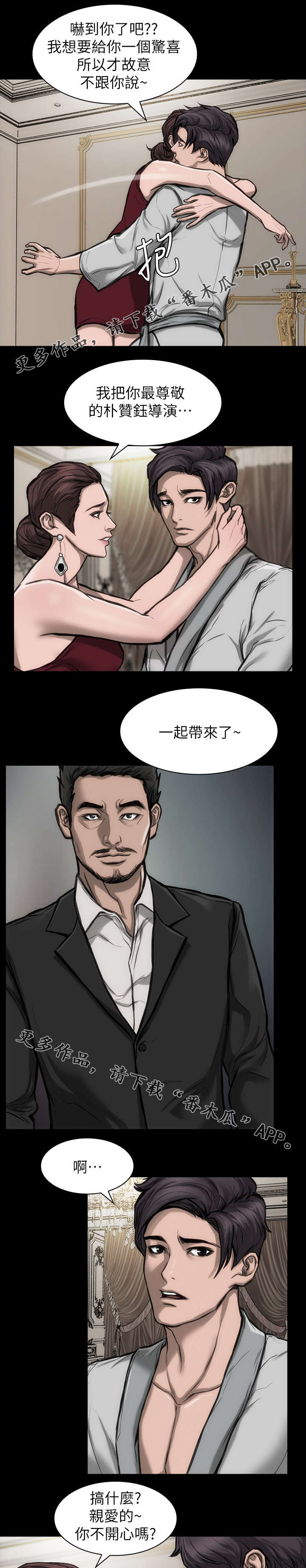 竞彩足球漫画,第31章：最后一场1图