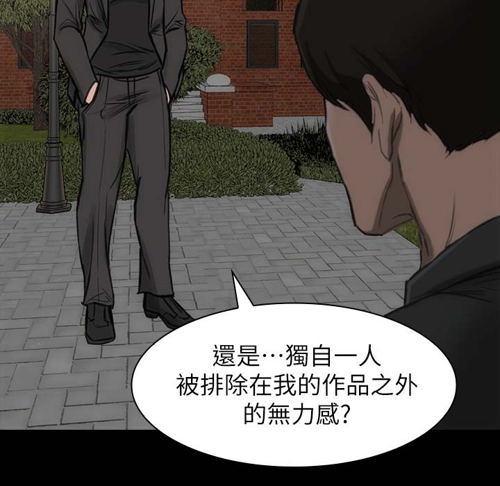 井研职中漫画,第21章：试镜机会2图