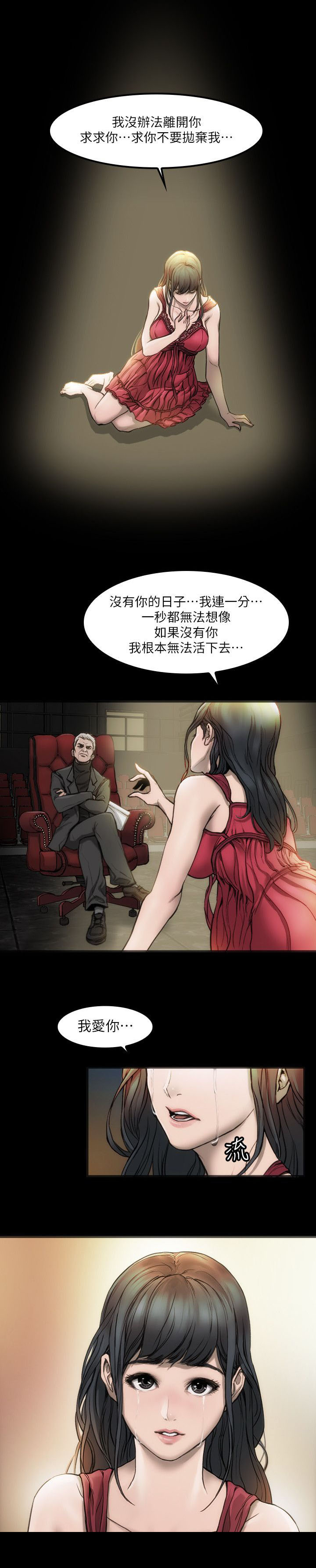 经验值储蓄伤心旅行漫画漫画,第4章：寻求希望1图