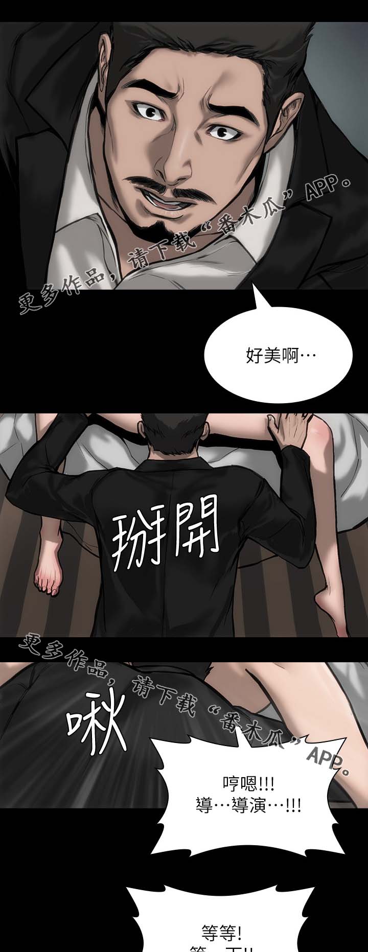 井研职中漫画,第34章：不能马虎1图