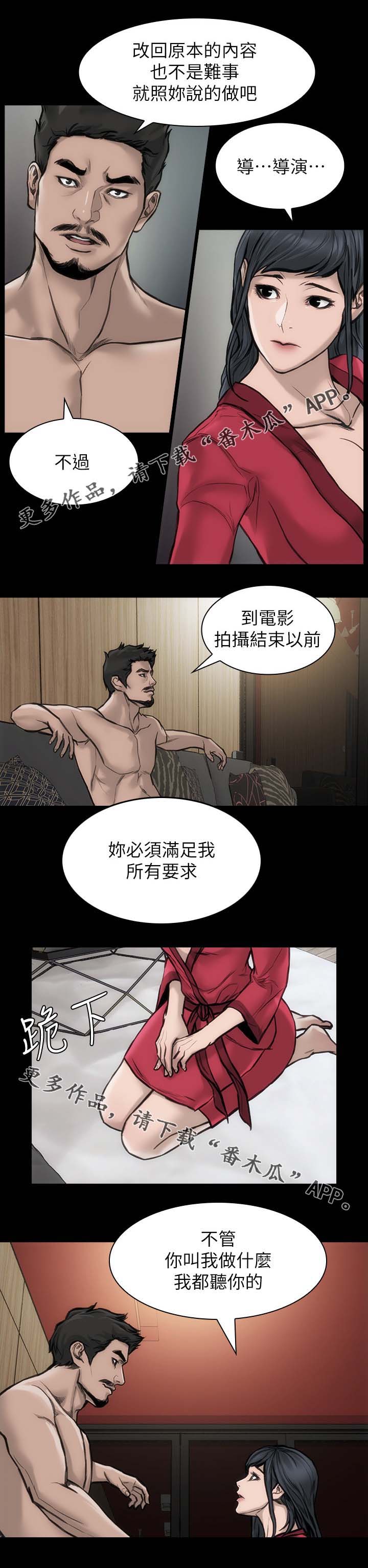 经验之谈同义词漫画,第37章：改回原本2图