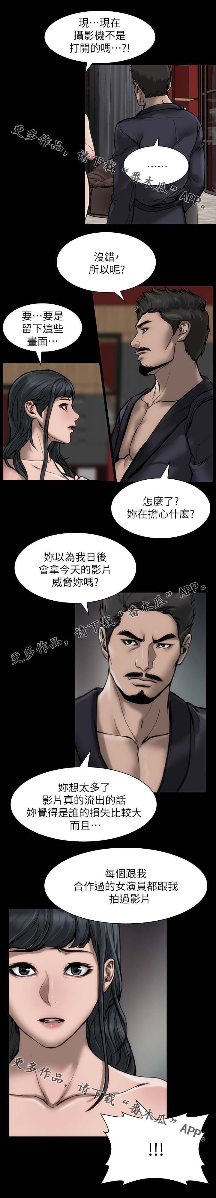 竞演之路第6漫画免费观看漫画,第36章：镜头训练2图