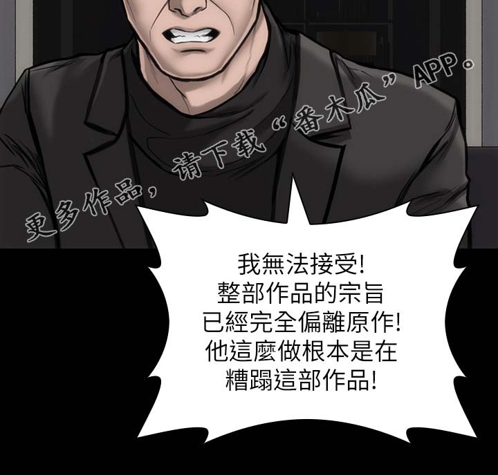 经验指令漫画,第35章：主角条件1图