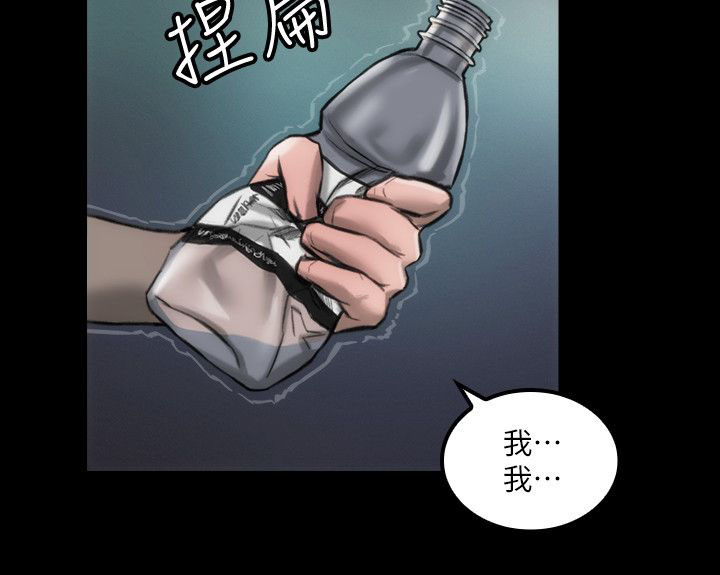 竞演之路漫画,第9章：我没感觉1图