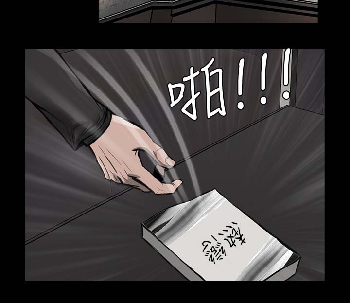 竞演流程漫画,第29章：这么失礼2图