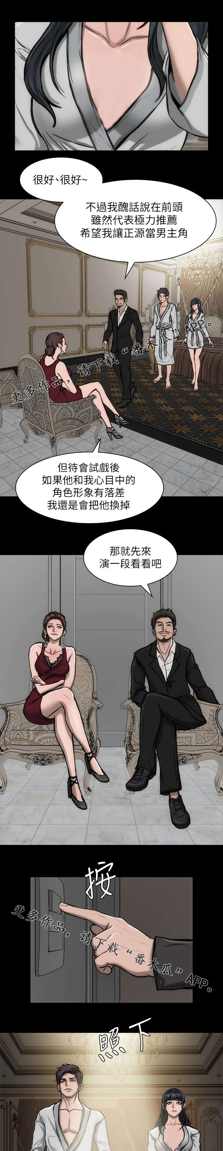 经验之塔是什么漫画,第31章：最后一场1图