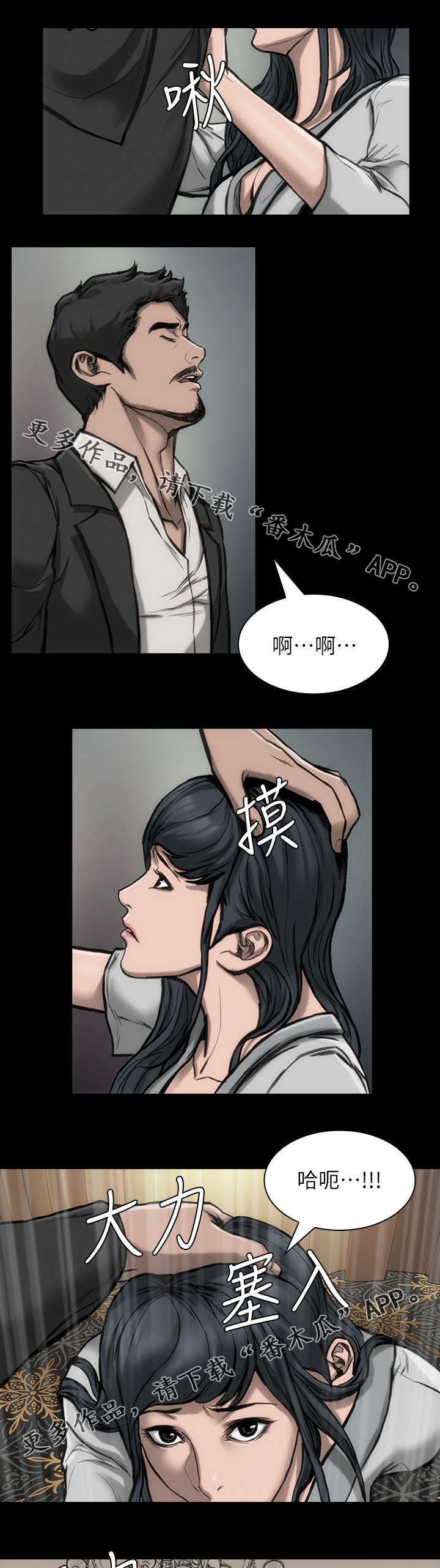 惊艳之谈孽乱青石沟漫画,第33章：监控画面2图