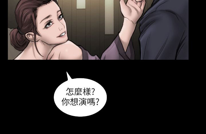 韩国竞演王国之路漫画,第3章：好好练习1图