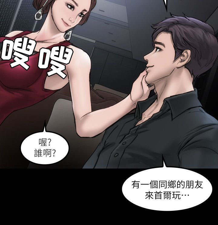 经验之歌漫画,第3章：好好练习2图