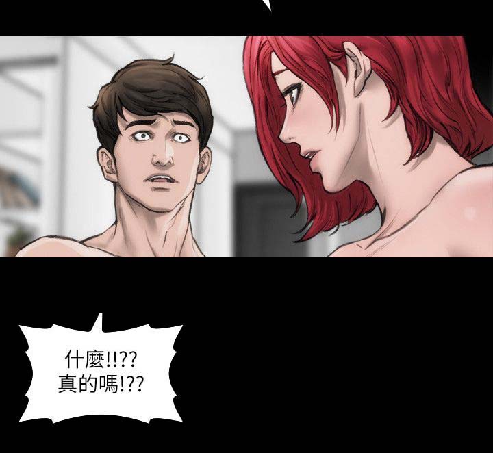 经验值储蓄漫画漫画,第6章：单独试镜2图